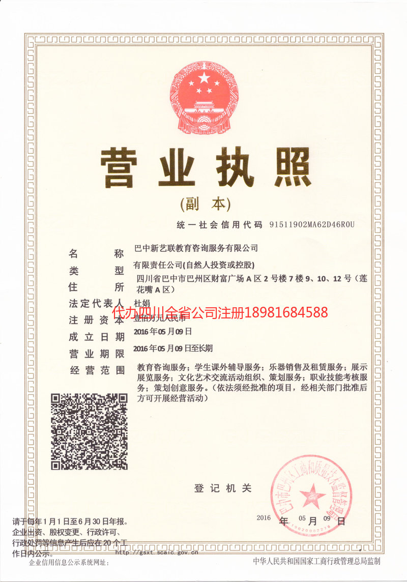 天长天长新亿联教育咨询服务有限公司